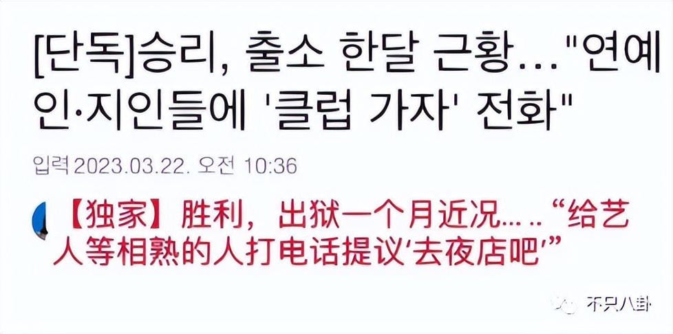 玩咖人设不改，出狱后他的生活更滋润了？