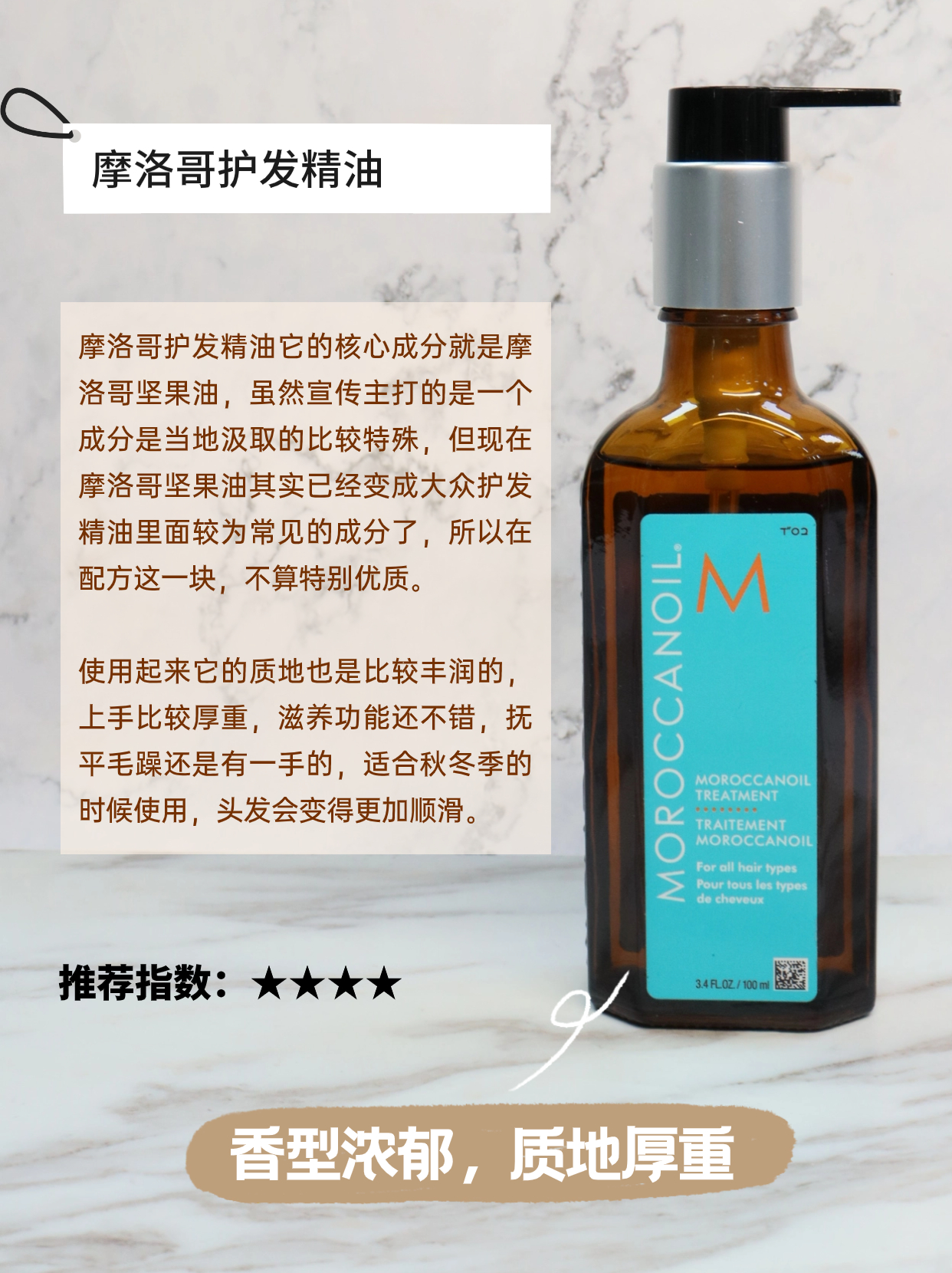 好用的护发精油品牌排行榜前十名,护发精油推荐口碑最好的第一名