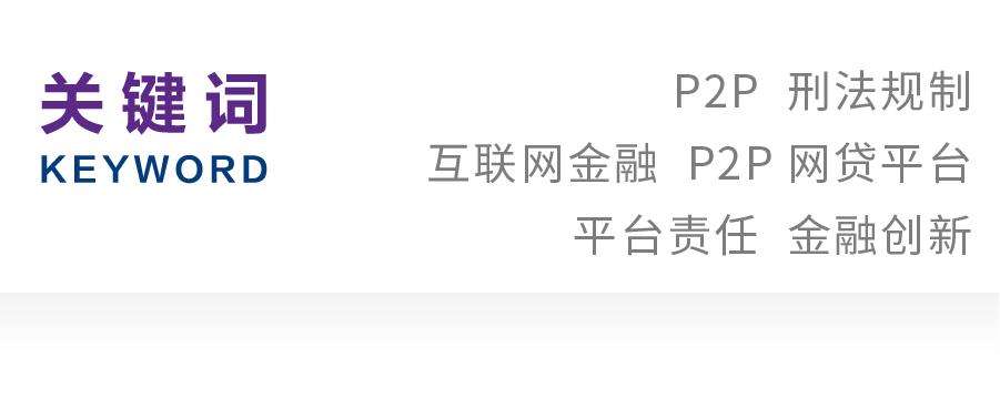 刘婧案件,网贷风险及其法律规制论文