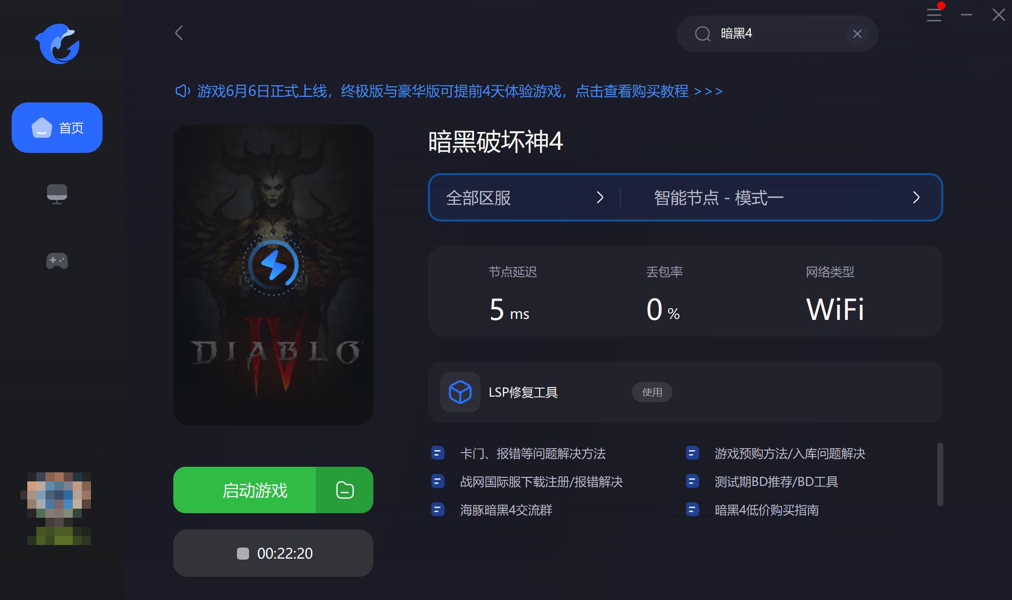 暗黑四卡在加载界面,暗黑2重制版过图加载慢解决办法