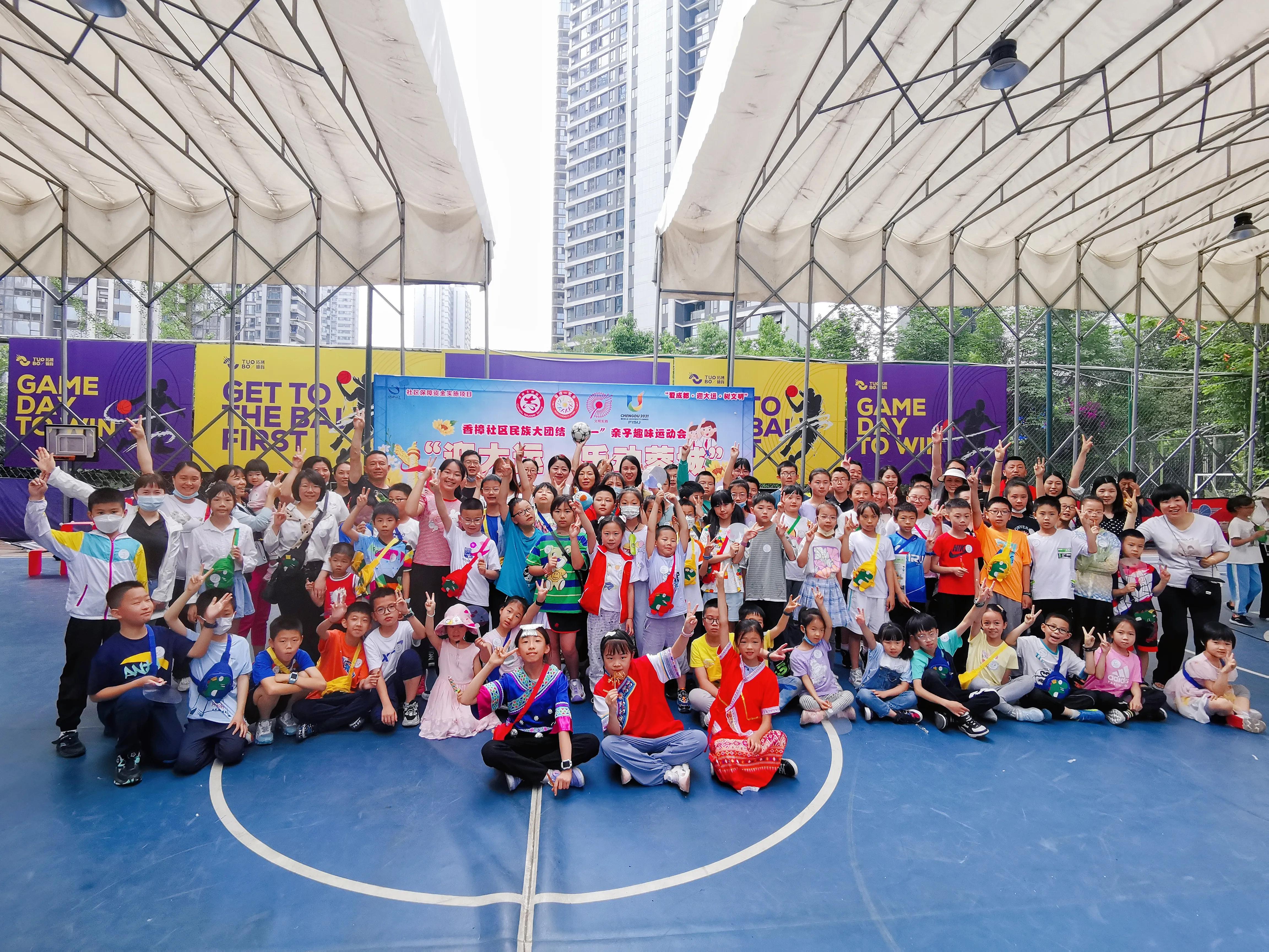 民族团结六一活动,社区六一儿童节组织运动会