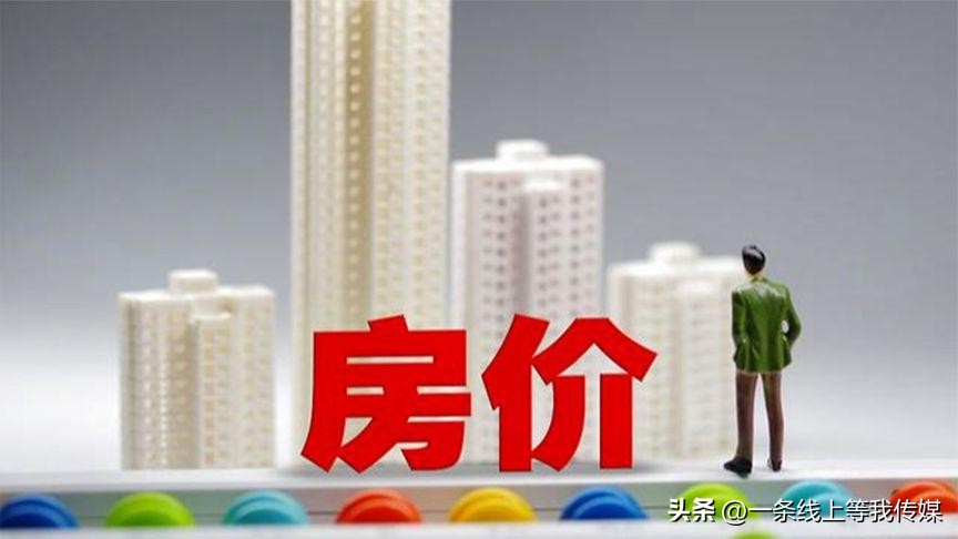 房子卖不出去会降价吗,房子卖不掉为什么还要建新楼盘