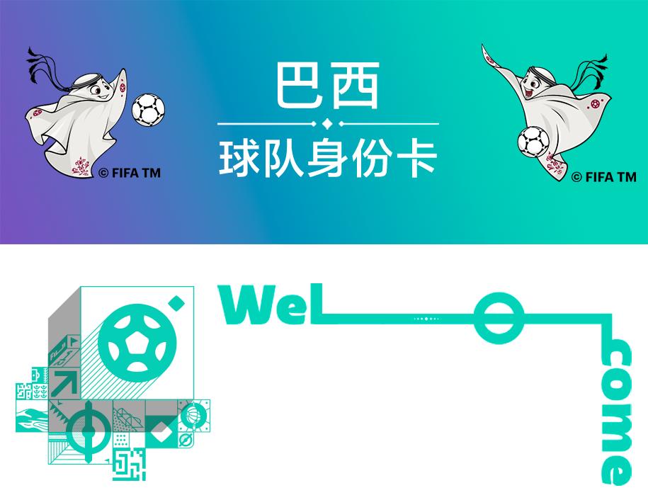 卡塔尔世界杯32强巡礼之厄瓜多尔,卡塔尔世界杯32强巡礼之伊朗