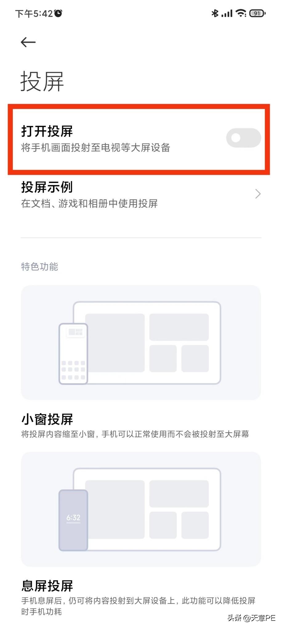 手机腾讯视频怎么投屏到电脑,iphone手机投屏到电脑