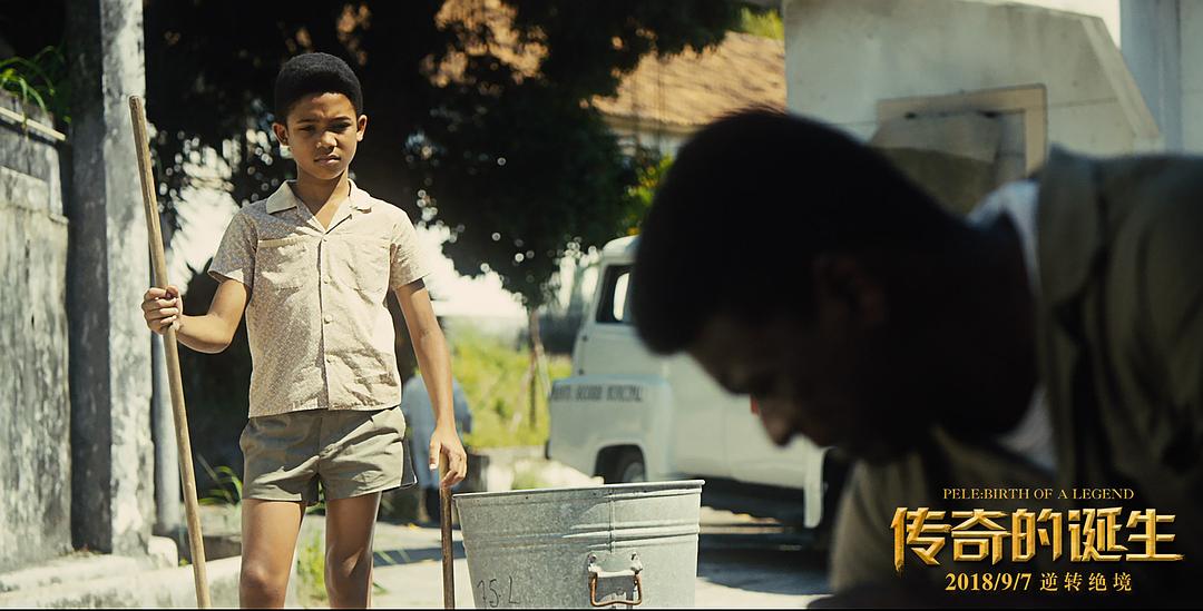 从光脚踢布条缠成的足球到成为球王，我用这部7.7分的电影缅怀他