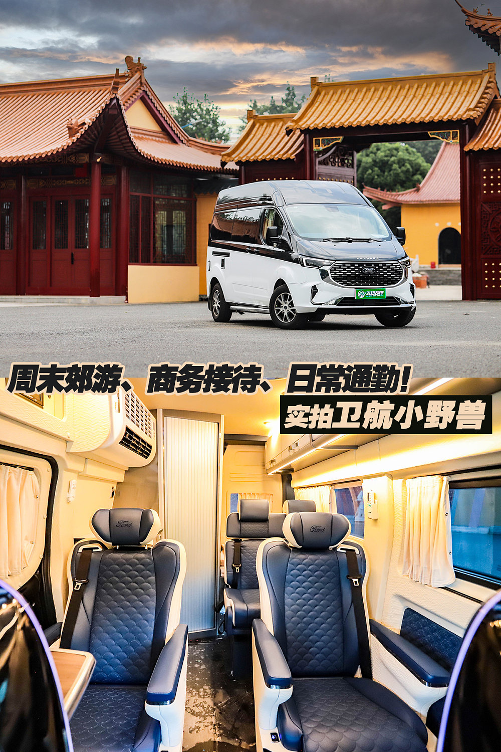 日常通勤长途旅行车,日常通勤的商旅房车