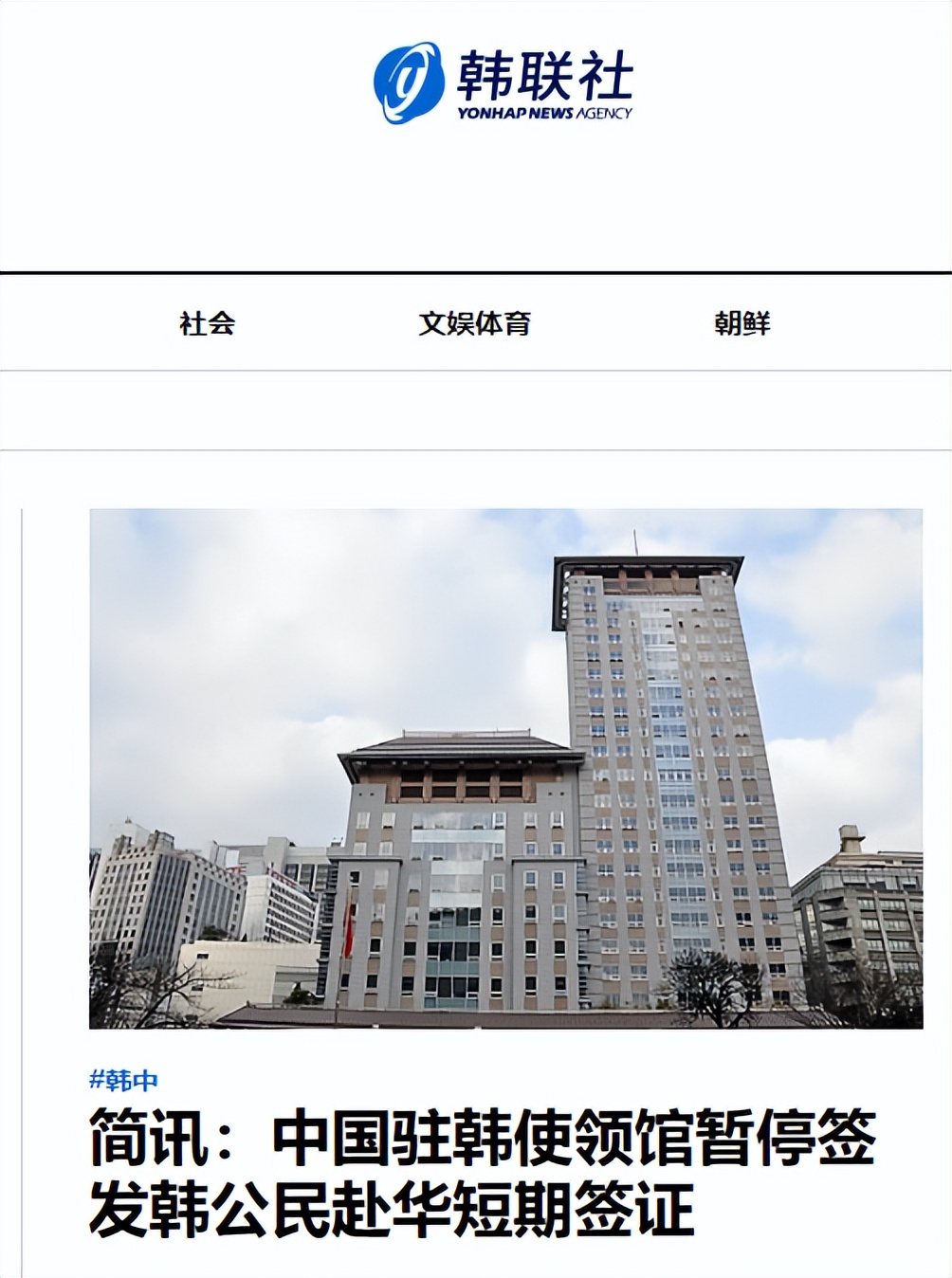 韩国媒体报道中国暂停签证了吗,韩媒报道暂停签证