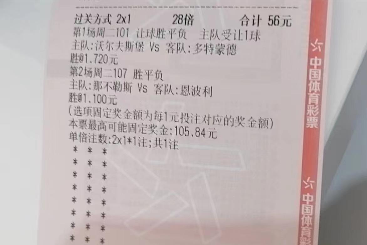 今日竞彩半全场大串实单推荐,今日竞彩半全场3串1实单推荐