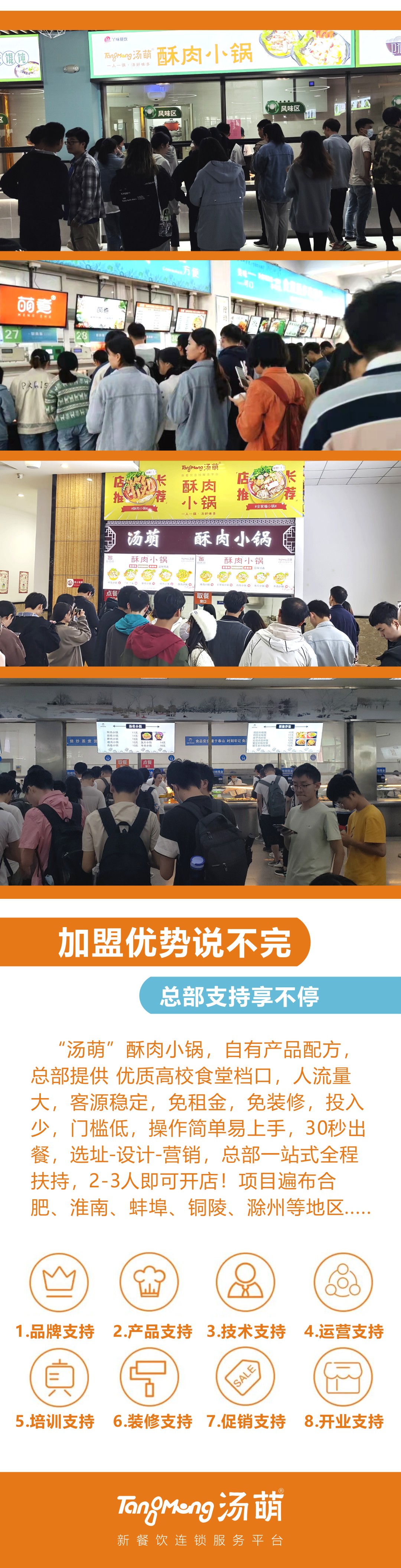 校园餐饮怎么做,校园餐饮加盟猫腻