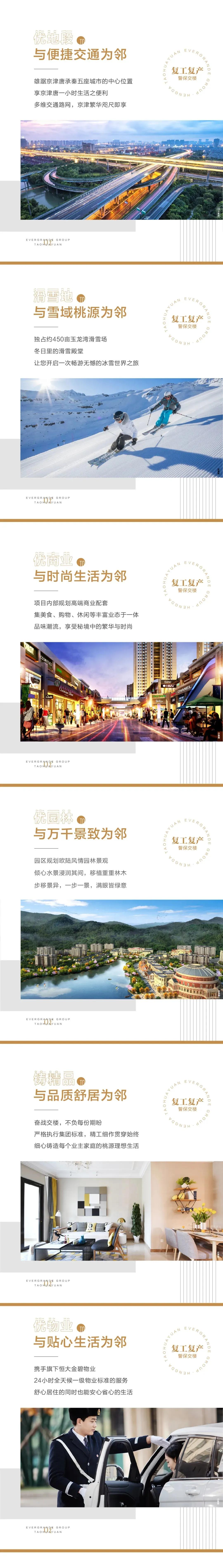 恒大桃花源的房子多少钱一平方,恒大桃花源大三室样板房