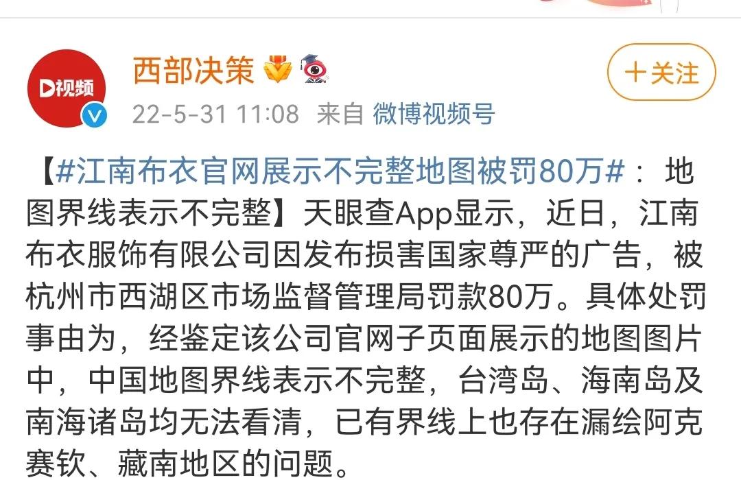 江南布衣又翻车：这个品牌到底有多居心叵测