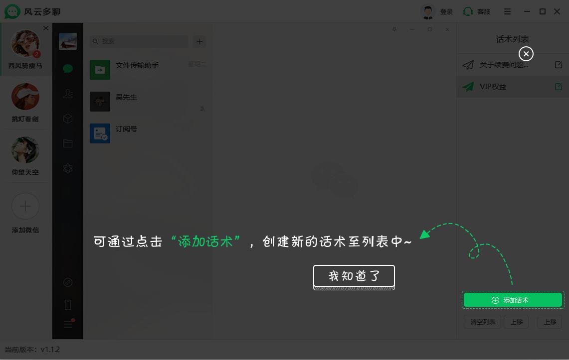 讨论如何在电脑上实现微信多开,最简单的电脑微信多开小技巧