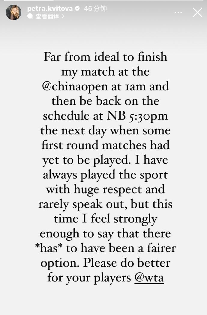 状况频出：赛程混乱、球不好打、买不到票，今年中网究竟怎么了