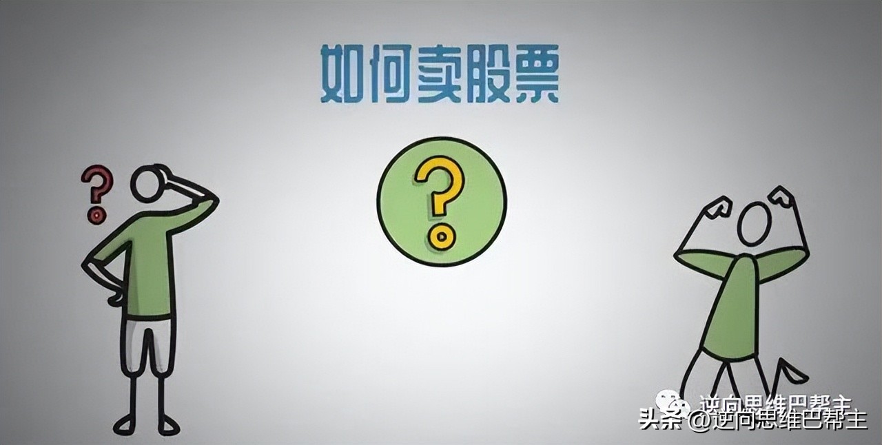 增发的股票什么时候允许卖出,散户什么时候最想卖出股票