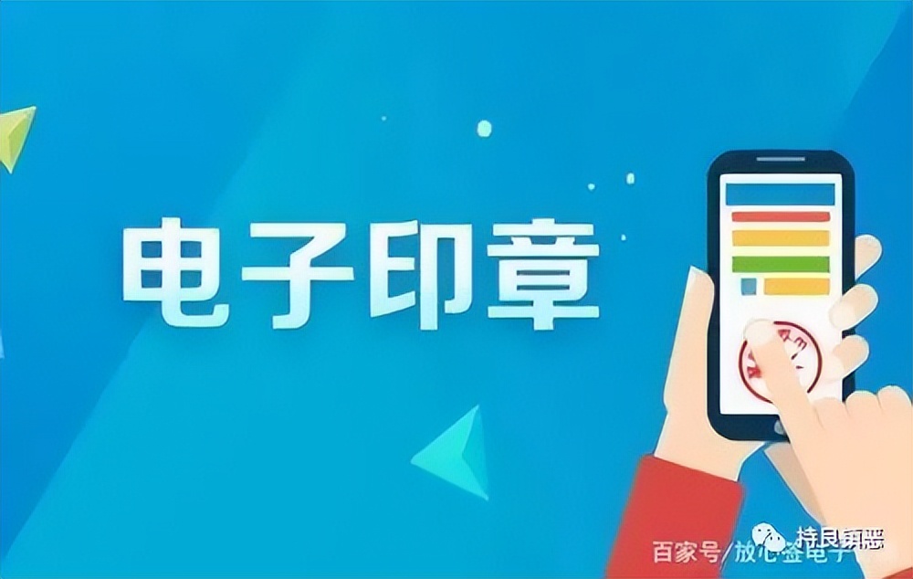 电子公章造假量刑标准,网上购买公章一般怎么量刑