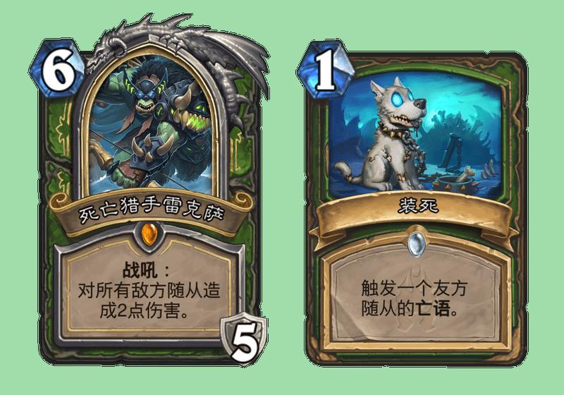 炉石传说冰封王座的骑士卡牌一览,炉石传说冰封王座的骑士合卡攻略