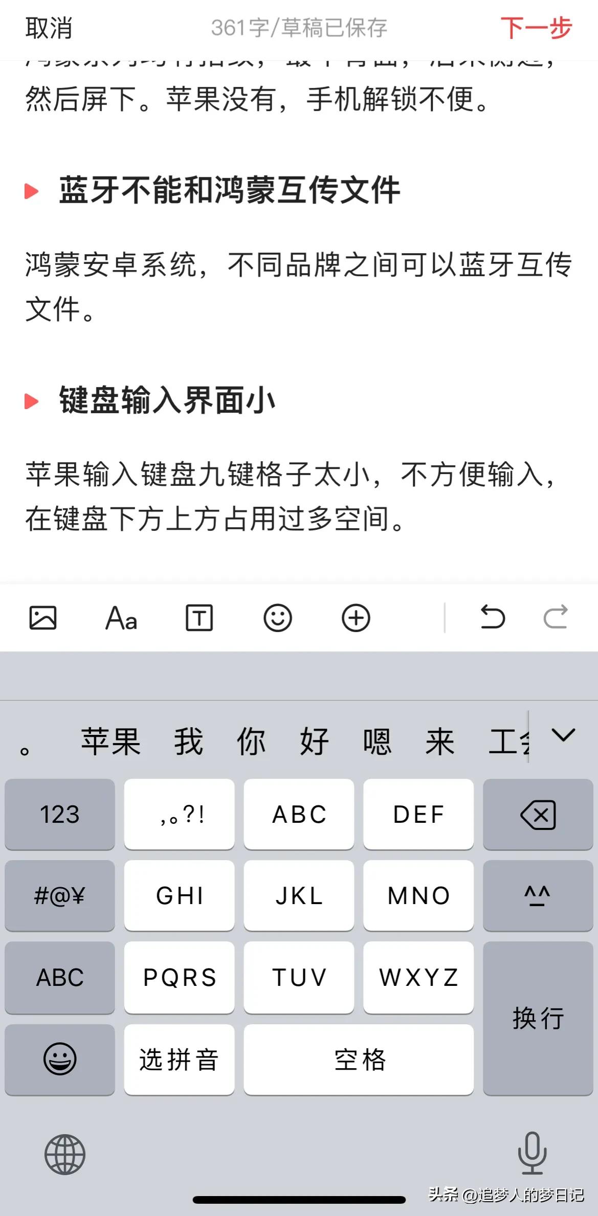 鸿蒙苹果安卓哪个更强,鸿蒙跟苹果安卓还是有差距
