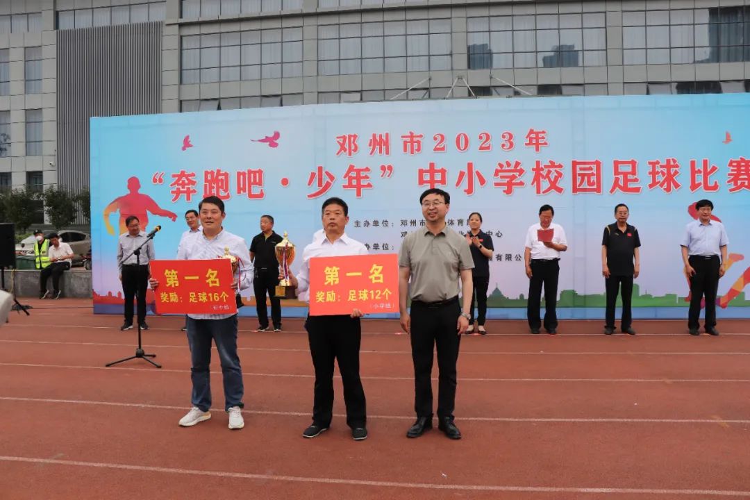 邓州市奔跑吧少年篮球比赛回放,邓州2021年小学足球比赛