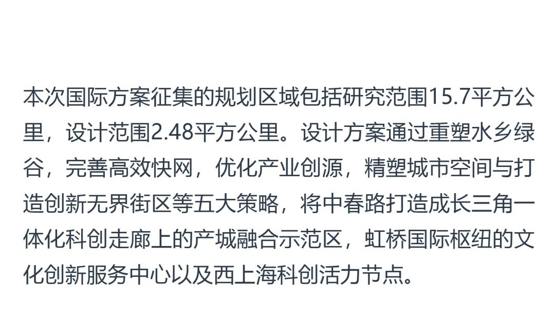 上海闵行七宝镇中春路沿线城市设计国际方案征集第一名/B+H