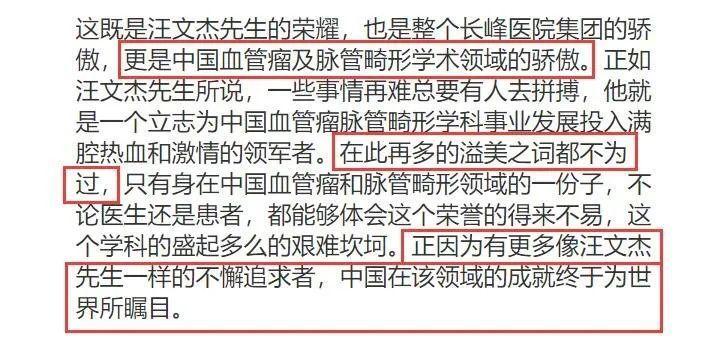 长峰医院老板汪文杰,长峰医院汪文杰石首人