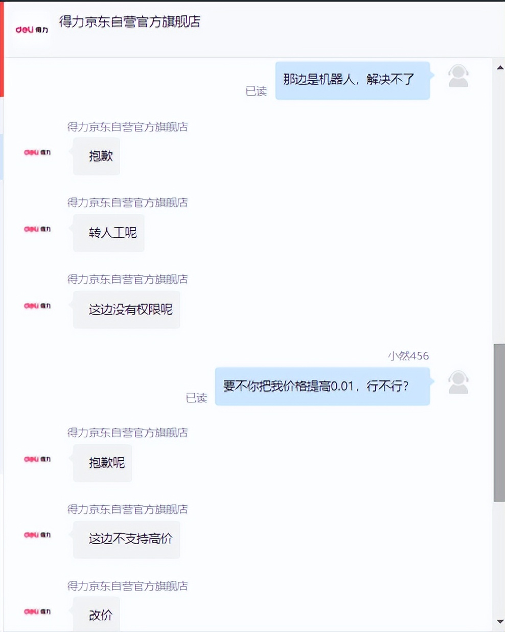 京东支付突然扣款306,京东支付一直要核实信息