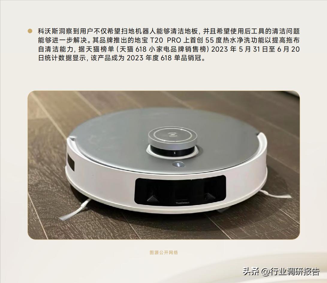 2023全球消费者洞察调研,2023年国民健康生活洞察报告