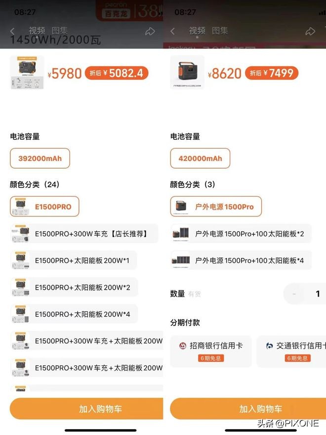 百克龙户外电源对比电小二,百克龙户外电源测评