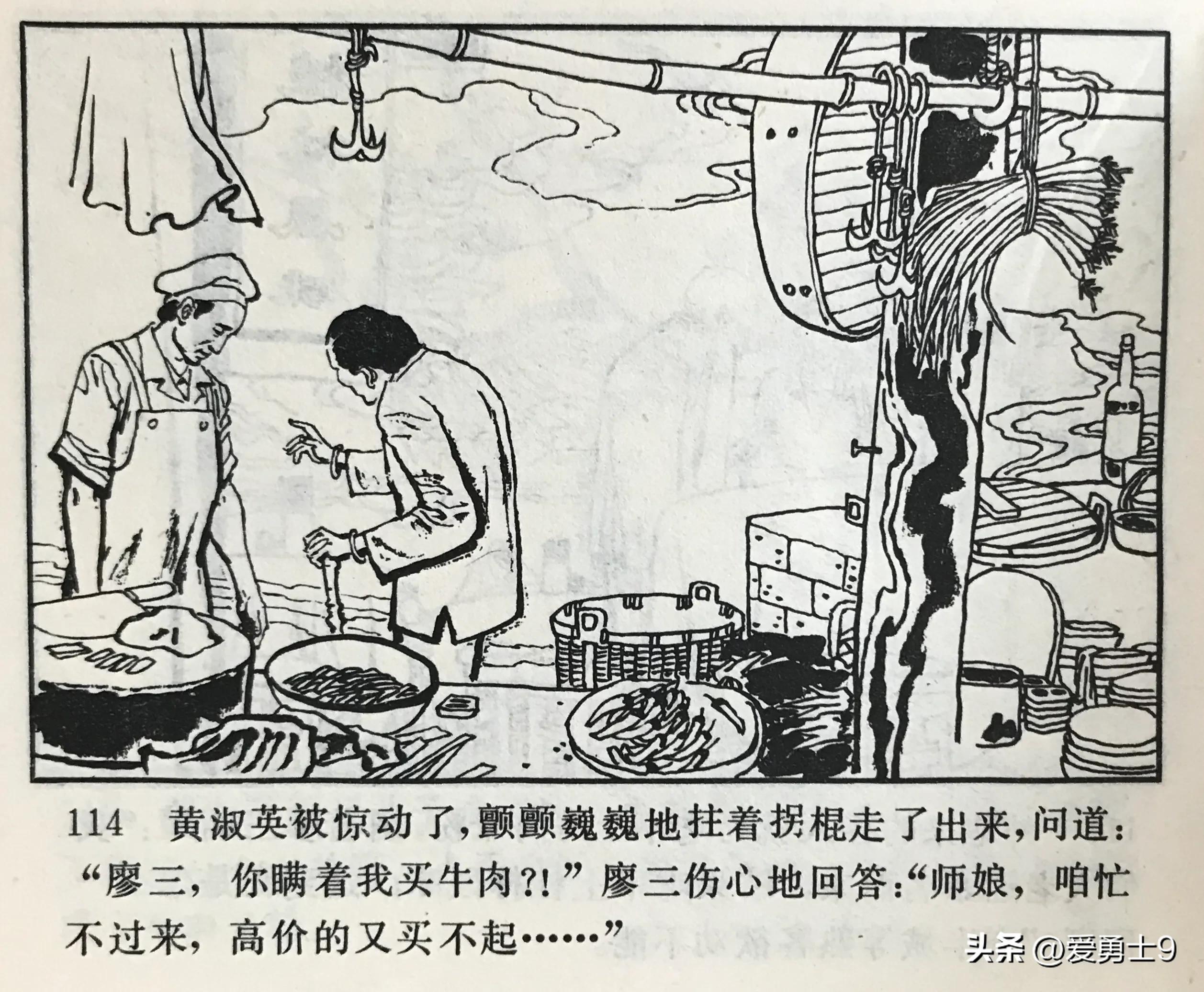 港台连续剧连环画,粤剧连环画