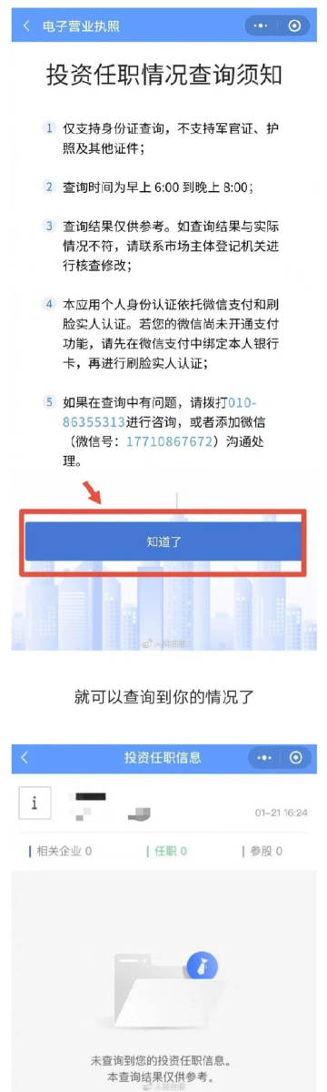 你的身份可能被冒用了怎么自查,身份被冒用怎样自查