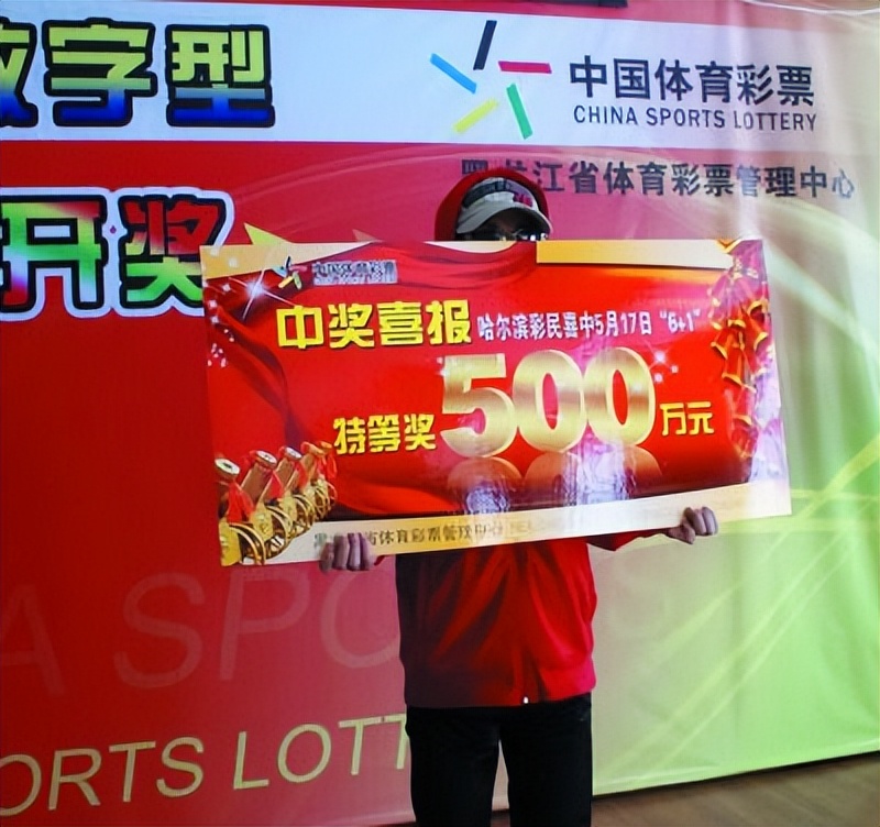 陕西千万彩票大奖争议,彩票大奖公证屡遭质疑