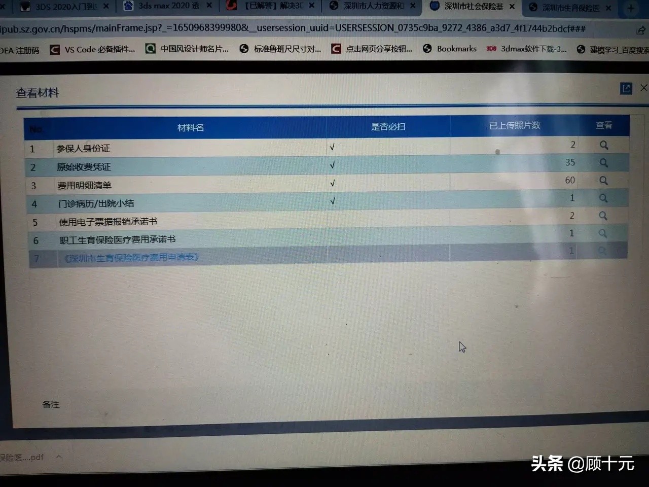 广西生育保险网上报销流程,回老家生孩子怎么用生育险报销