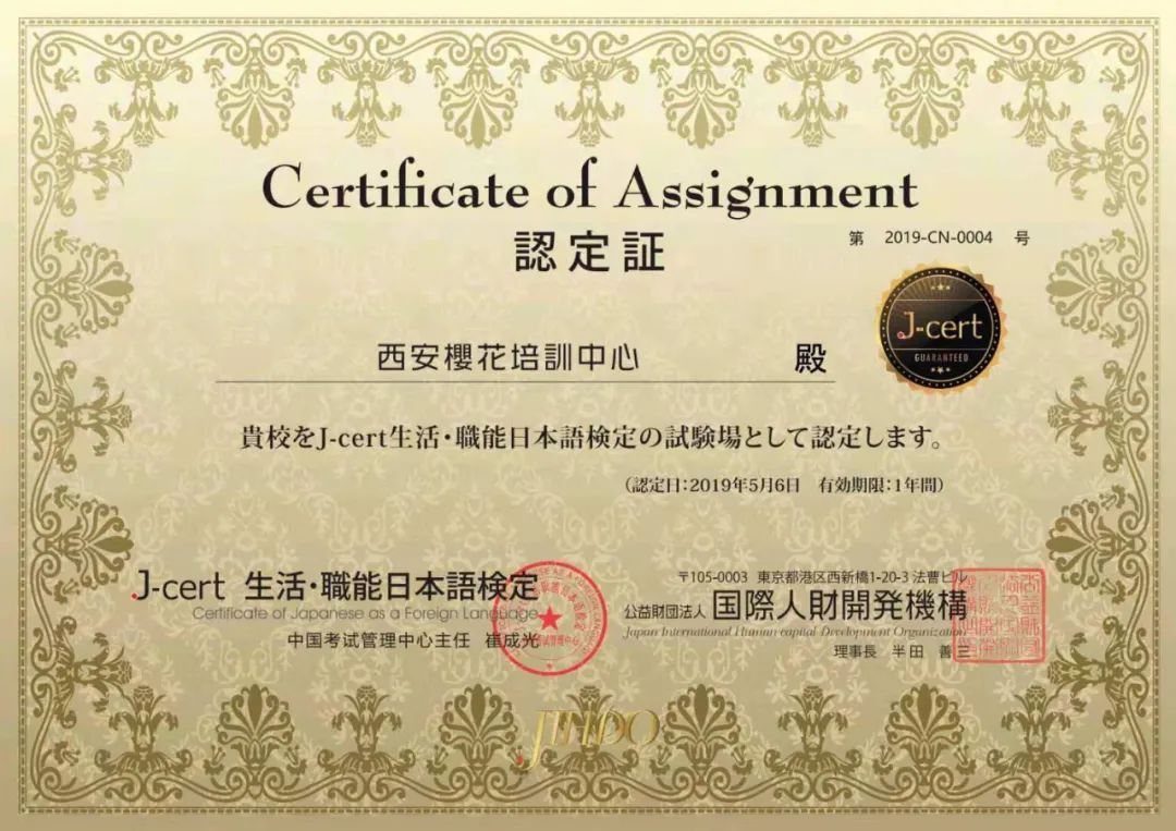 选择日语学校有哪些要求,樱花日语学习优势