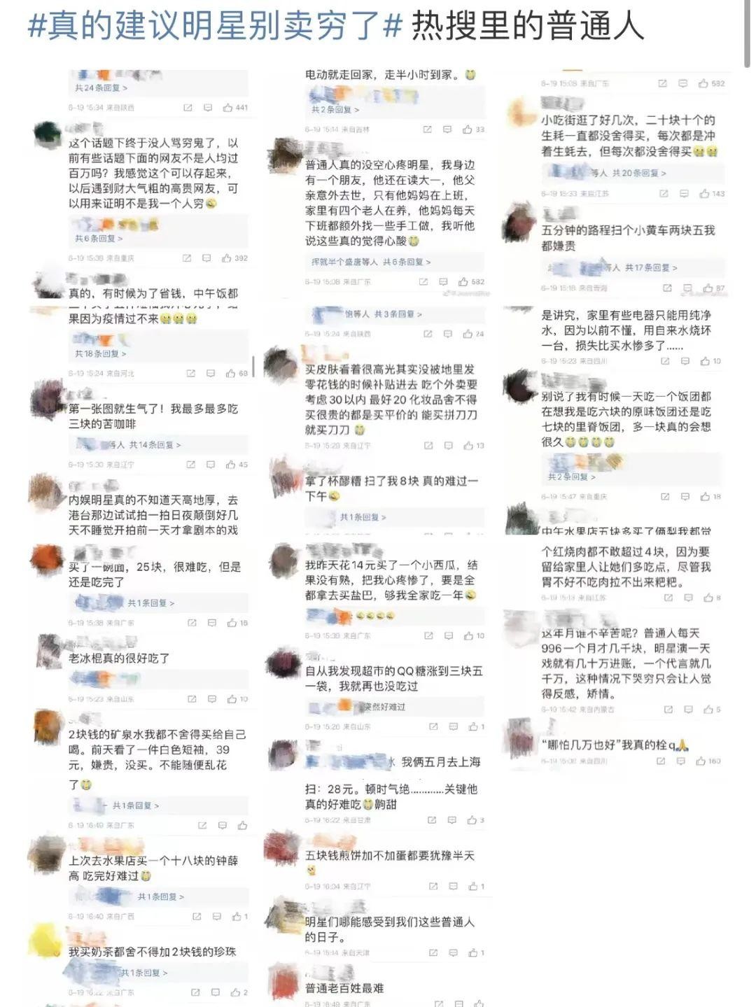 北京三平米出租屋照片令人心酸，原来明星和普通人的穷不是一种穷