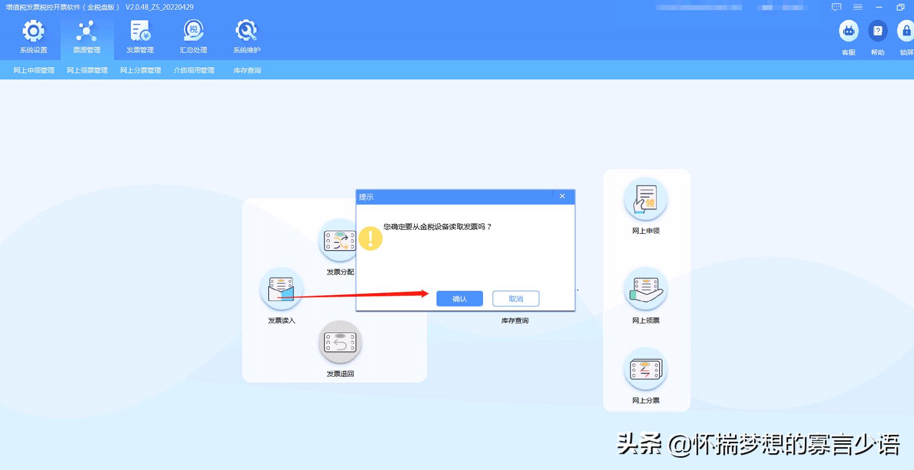 发票已经领取怎么读入金税盘,发票领取后金税盘如何操作