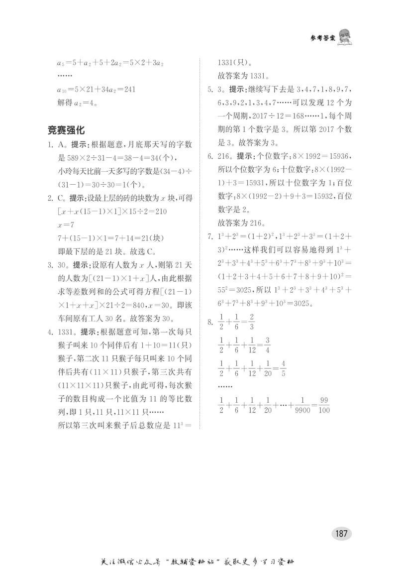 初中尖子生必须会的一百道题,班主任推荐初中生必备考点突破