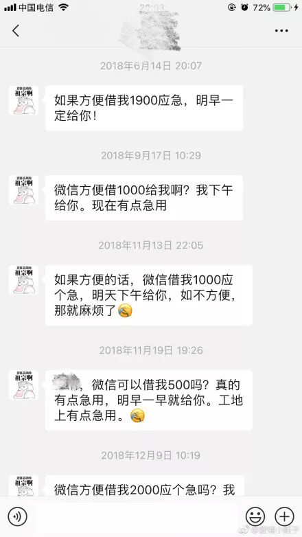 借的不是钱而是信任,借的不是钱是情分