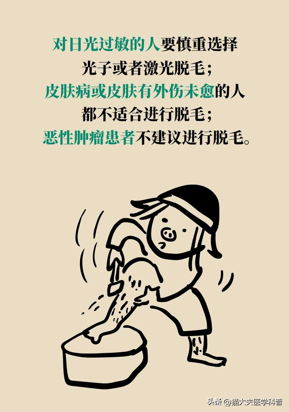 激光永久脱毛一般多少钱,永久激光脱毛是不是骗人的