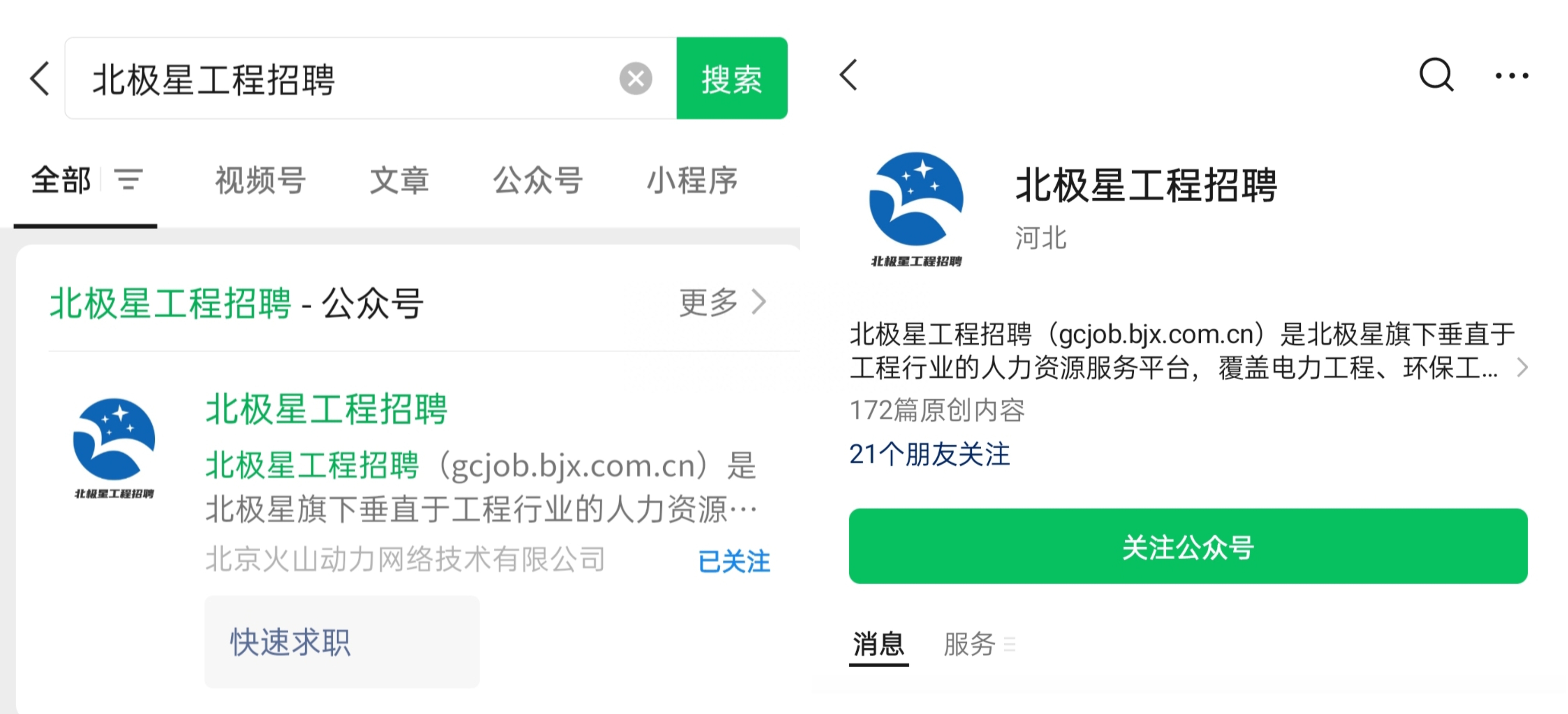 月薪8000花费15元,推荐电气设计岗位招聘信息合集