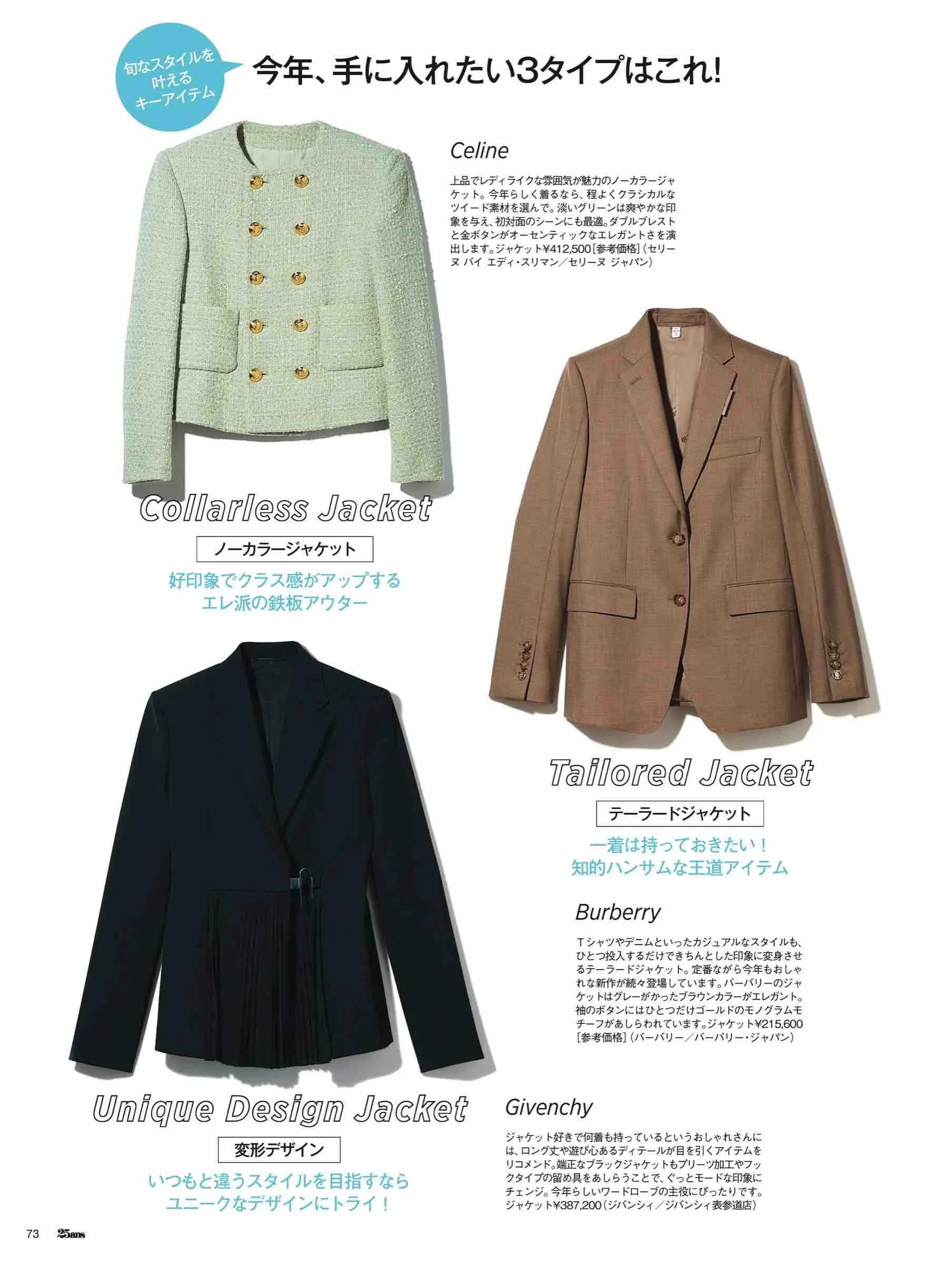 日本时尚杂志2022,日韩时尚杂志大全