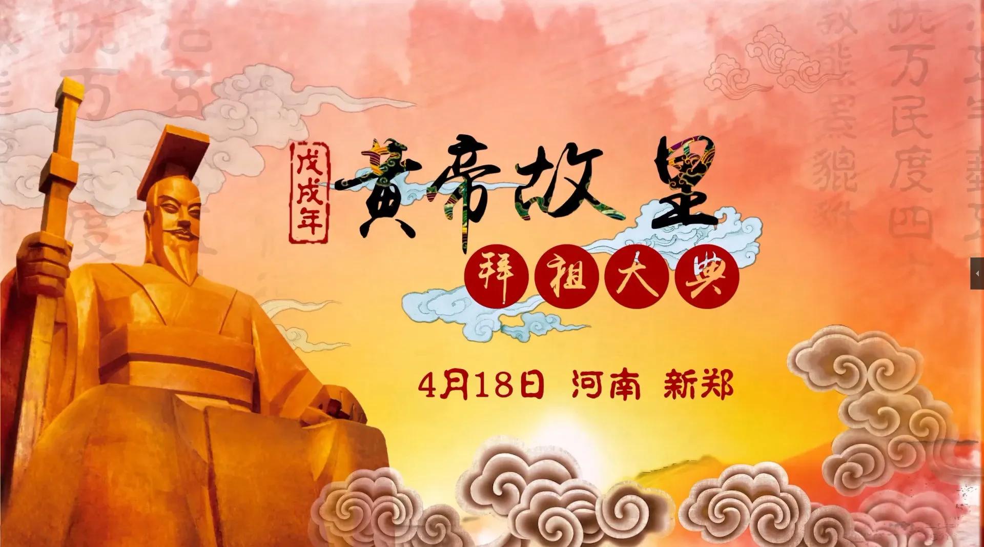 新郑为什么是黄帝的故里,新郑黄帝故里为什么叫黄帝故里