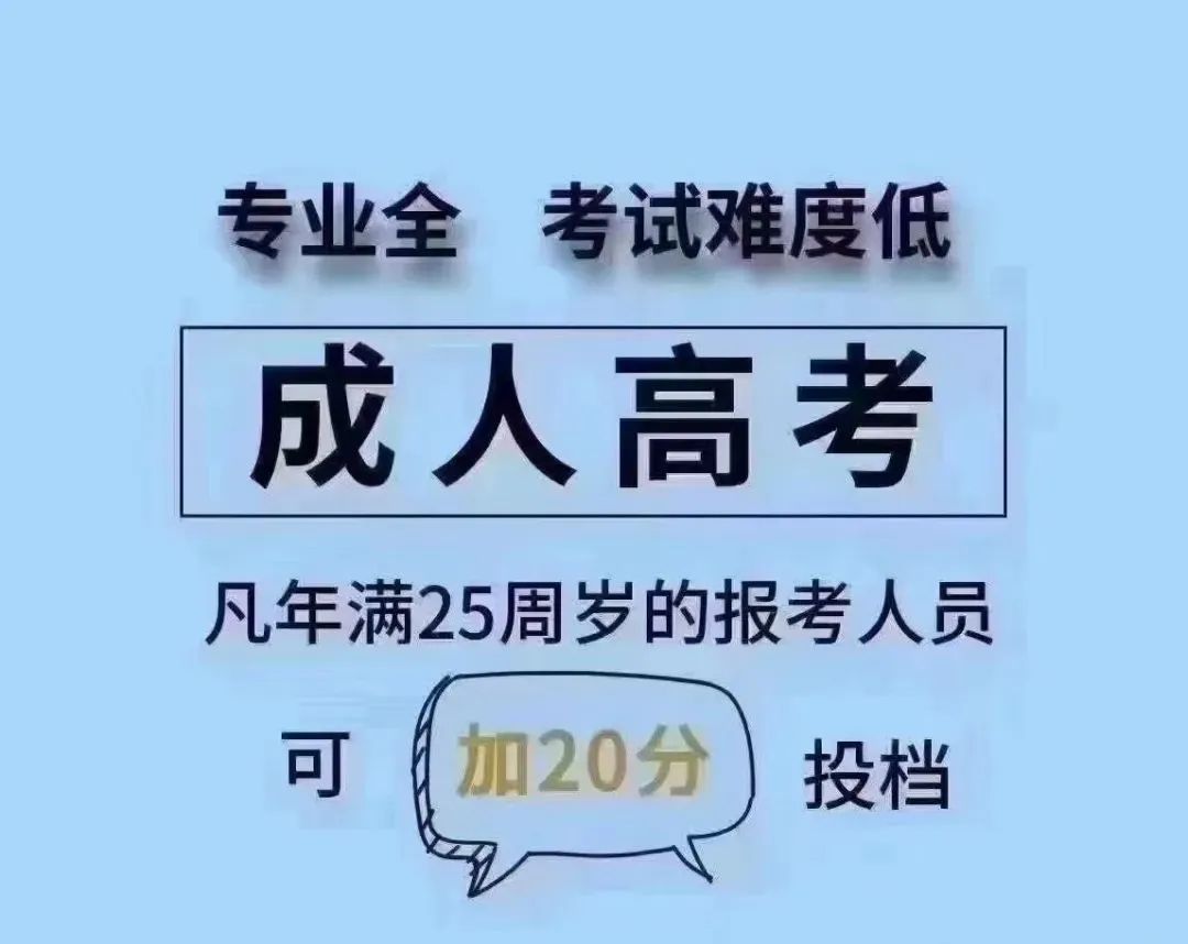 为什么要有非全日制学历,为什么有些学历没写全日制
