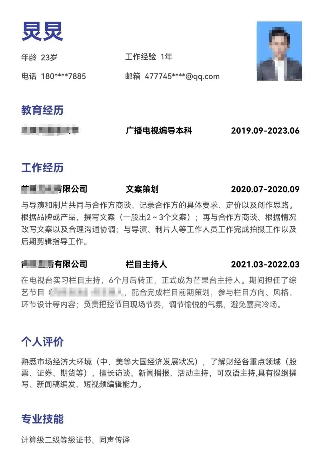 完美的简历，必须要包含这些！