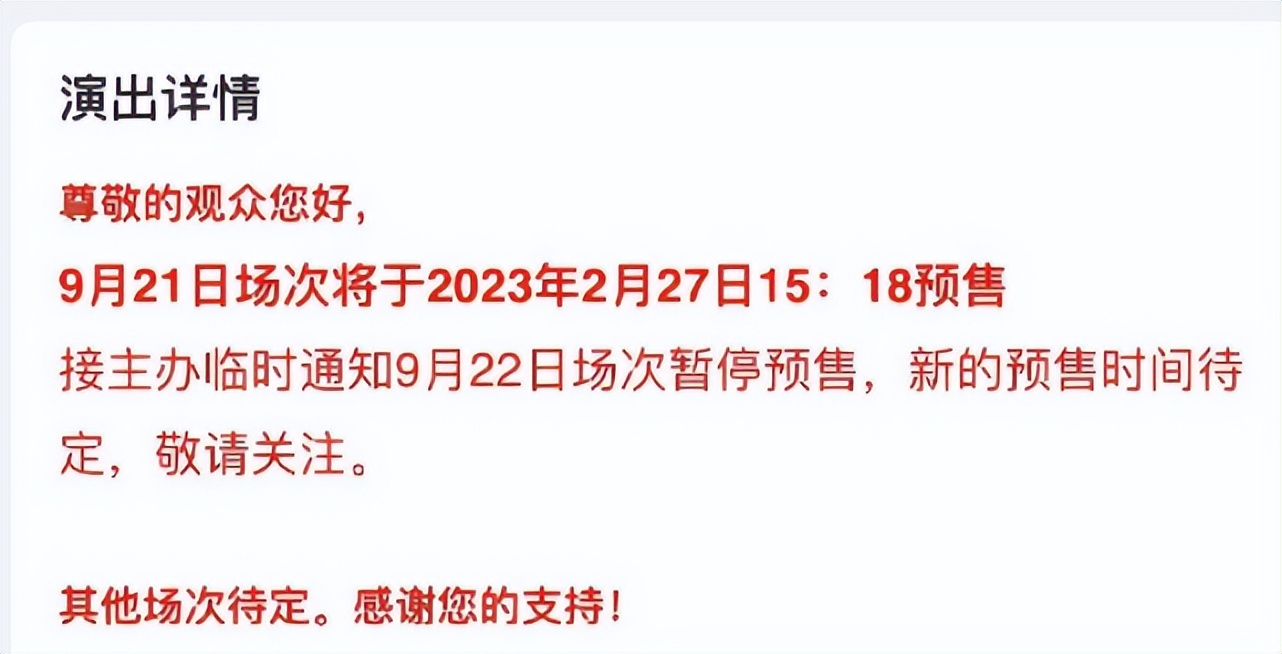 周杰伦演唱会海口第四次抢票时间,周杰伦海口演唱会什么时间购票
