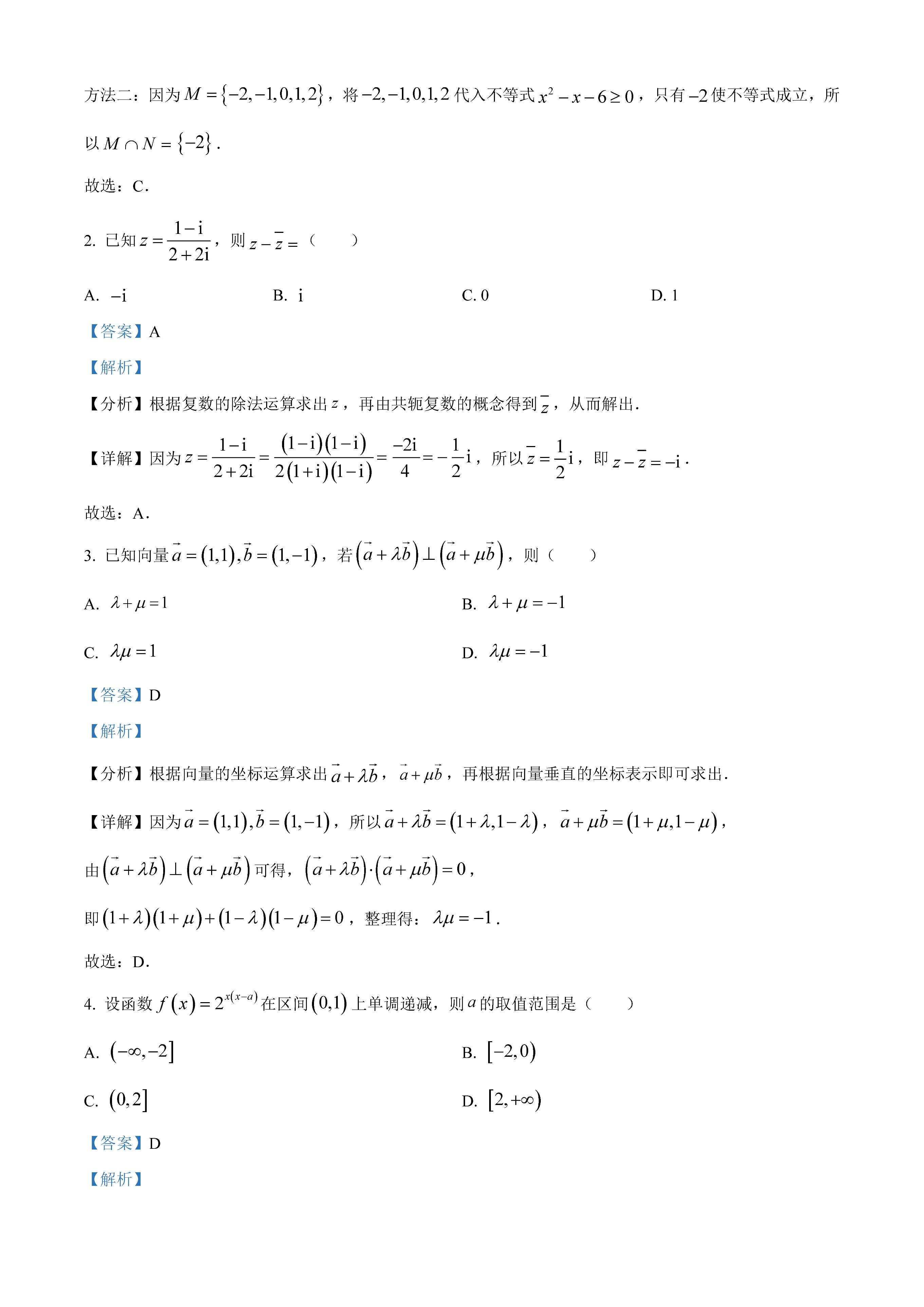 2023年高考数学新高考卷二答案,2023年高考数学卷真题及答案
