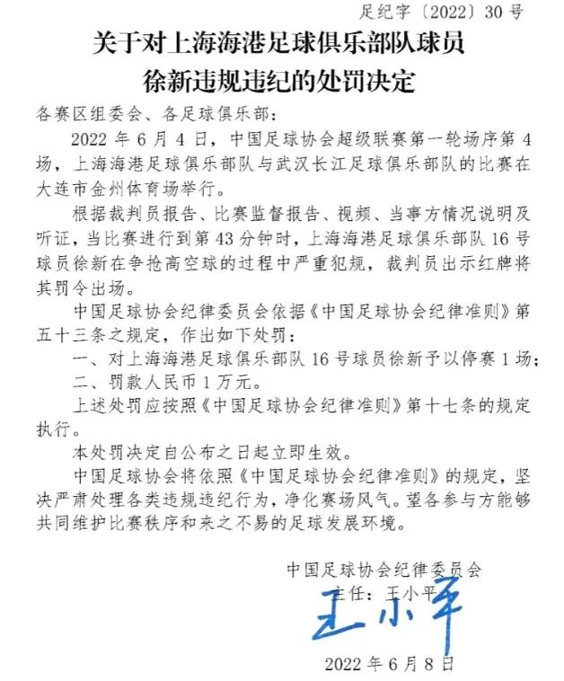 足球18年十张另类红牌,功夫足球16比1