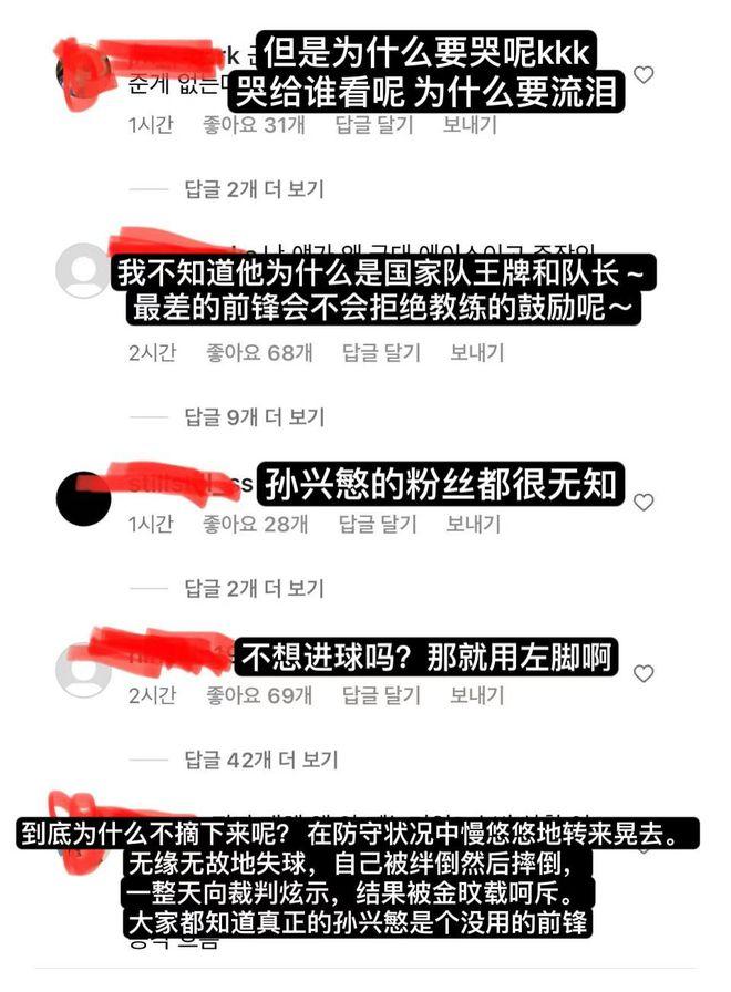 孙兴慜在韩国的情况,孙兴慜遭韩网民网曝