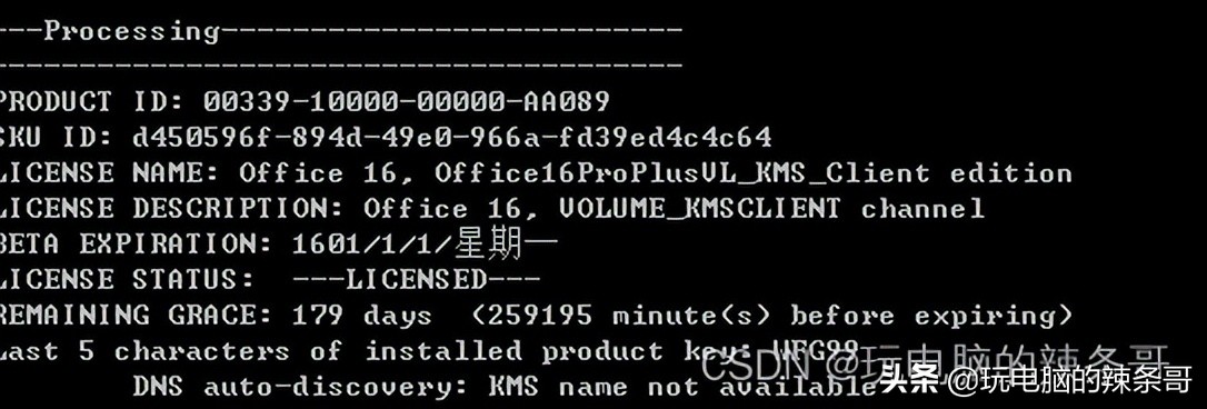 kms激活工具导致windows激活失败,如何用kms激活工具激活office2010
