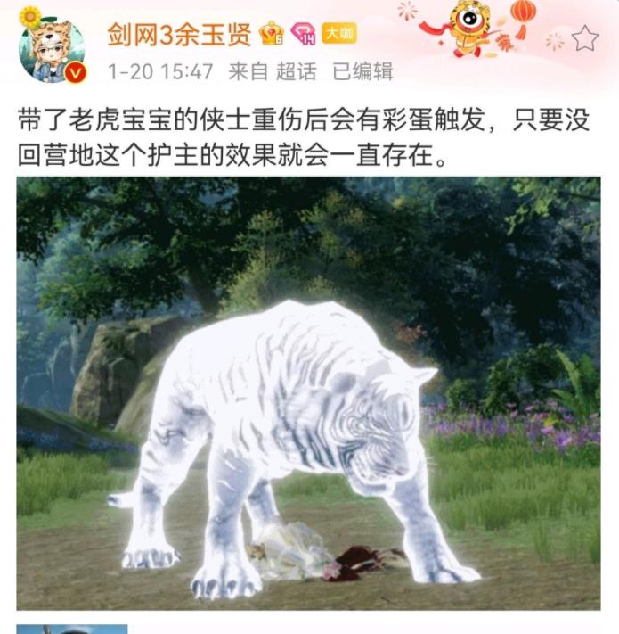 剑网三重制版天策彩蛋,剑网三重制版彩蛋攻略