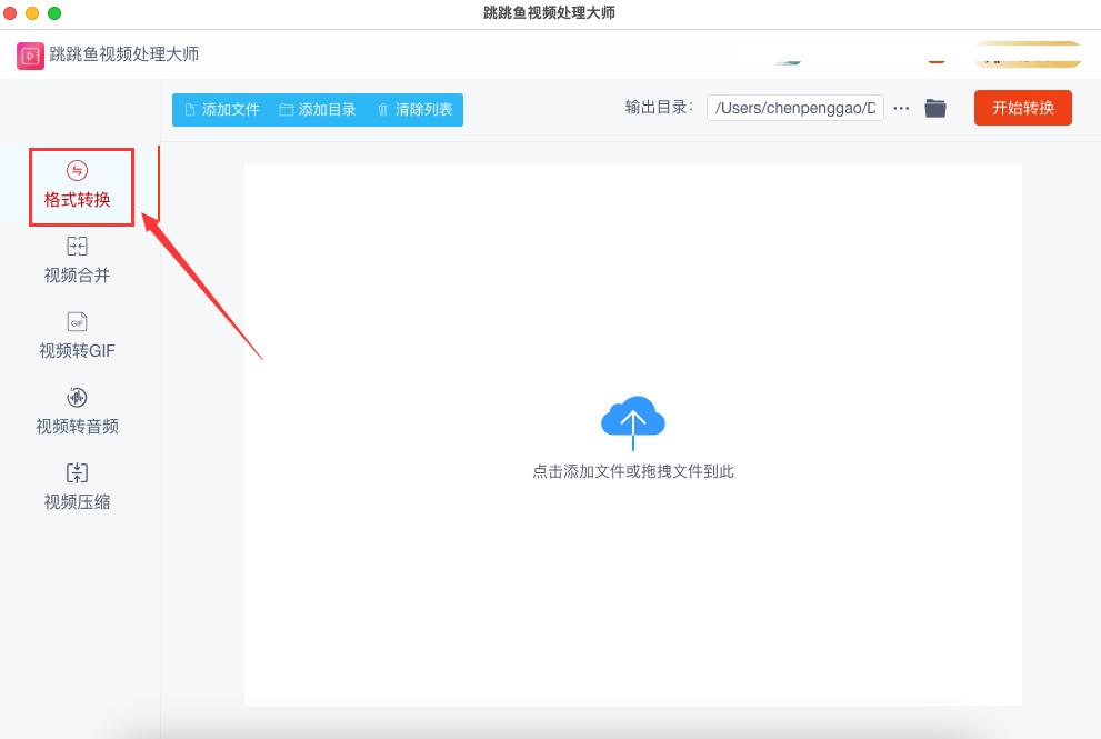 mac怎么将mpg格式转换成mp4格式,mac如何转换webm格式的视频
