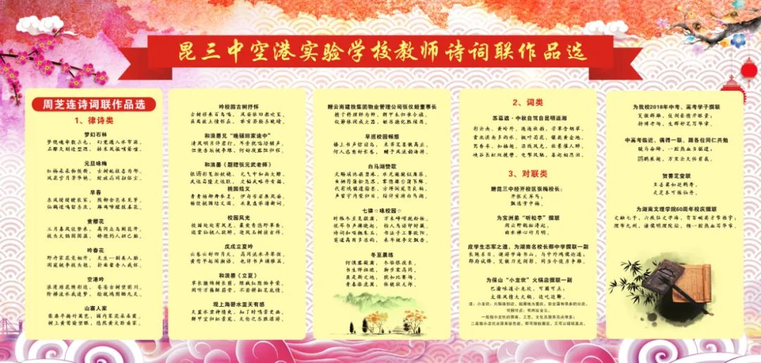 昆明三中空港实验学校,筑梦未来共成长